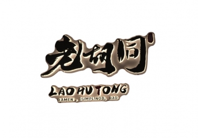 Lao-Hu-Tong_Roseville